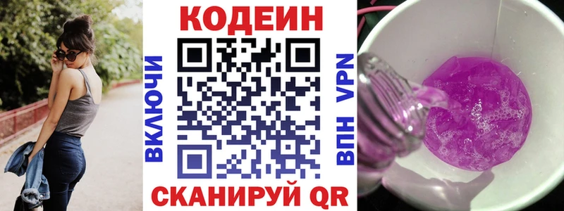 kraken как зайти  купить наркотик  Сальск  Кодеин напиток Lean (лин) 