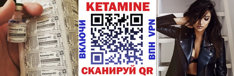 КЕТАМИН VHQ  закладки  Сальск 