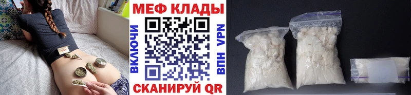 МЕФ кристаллы  Сальск 